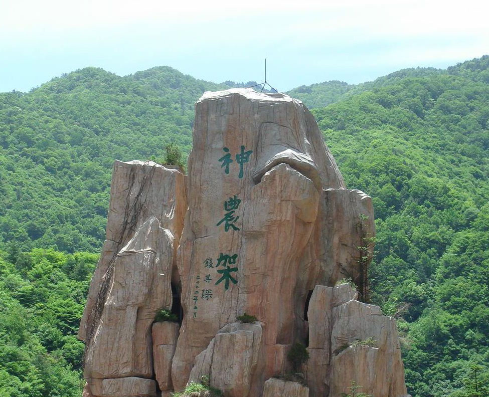 【探秘神農(nóng)架】、龍泉古鎮(zhèn)、汽車三日純玩游